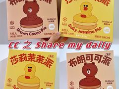 布朗可可派-好利来(上海虹桥新天地Lab主题店)
