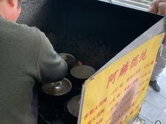 -阿麟馄饨(延长路店)