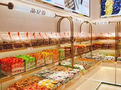 -品忆香炒货工坊(西稍门店)