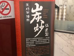 -金莲记福建面美食馆(谷中城美佳广场店)