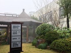 -航空小镇温泉
