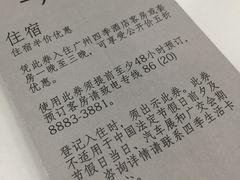-广州四季酒店