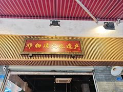 -正兴张血旺