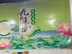 -洪湖·藕王养生汤(模范村店)