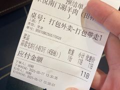 -京悦南门涮羊肉·羊蝎子火锅(田林路店)
