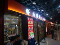 -杨国福麻辣烫(龙阳广场店)