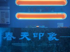 -立里春天印象·影院足疗轻养SPA(二十四城店)
