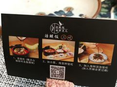 -久喜番和牛烧肉酒场(北辰三角洲店)