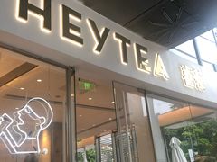 门面-喜茶(广州番禺奥园广场店)