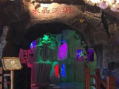 -水晶之星洗浴温泉汗蒸