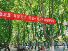 -南京航空航天大学(将军路校区)