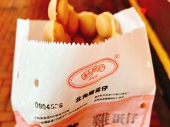 -利强记北角鸡蛋仔