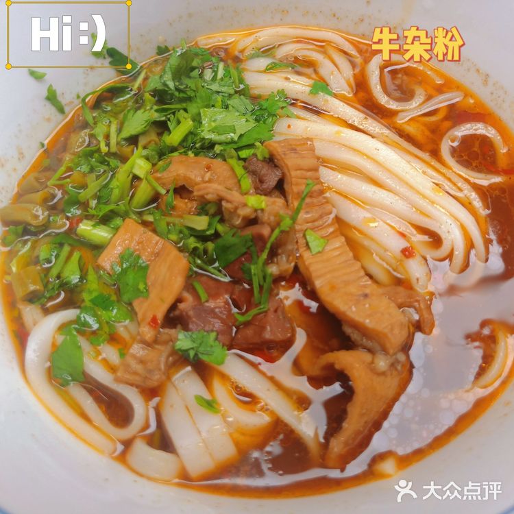 去米粉街嗦一碗常德壹德壹米粉