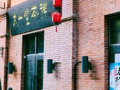 -绿地·中山里