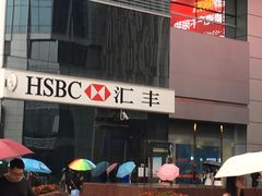 -汇丰银行(广州天河城支行)