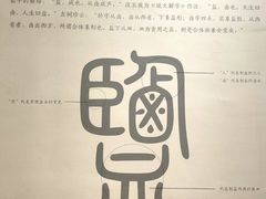 -日照市博物馆