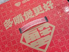 -多嘴超级肉蟹煲(中街恒隆故宫店)