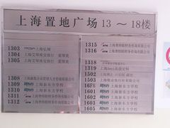 -上海置地广场(南京东路店)