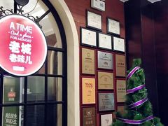 -城南往事·鲁菜济南菜(长清园博园恒大绿洲店)