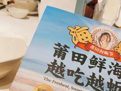 -莆田餐厅PUTIEN(三里屯店)