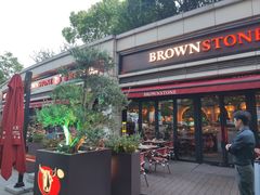 -BROWNSTONE布朗石西班牙餐厅(富城店)