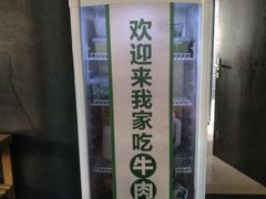 -手选潮汕鲜活牛肉火锅(二七广场店)