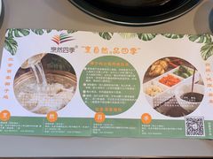 餐具摆设-烹然四季椰子鸡火锅(团结湖总店)