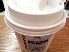 手冲美式-星巴克臻选(青岛麦凯乐分店)