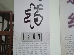 -零陵古城