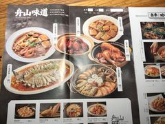 -原製原味(普陀山磐龙店)