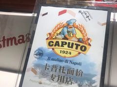 -Primo·丽莫意大利窑烤披萨