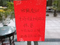 -袁妈红豆汤(重庆总店)