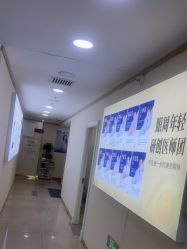 -天津健丽·去眼袋医疗美容机构