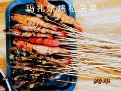 -玛扎烧烤私房菜