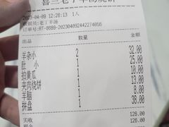 -清真喜兰老丁羊汤特色小吃