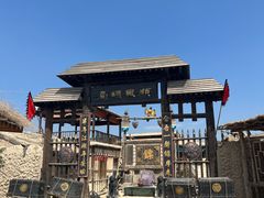 -镇北堡西部影城