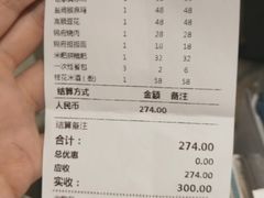 账单-锦府盐帮·李宅(领展购物广场中关村店)
