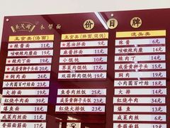 -吴茂兴本帮面(泰兴路店)