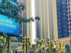 -汇邦中心ICON MALL