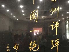 -光裕书厅·评弹茶馆·剧场(观前街店)