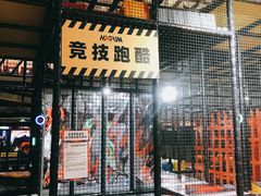 -嗨翻Hi-Fun竞技主题乐园·蹦床亲子生日轰趴(国光1937店)