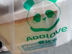 -爱达乐面包生日蛋糕(温江德昆新天地店)