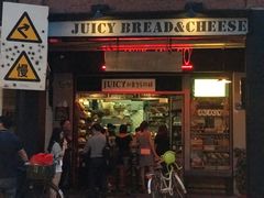 -Juicy Bakery(大学路店)