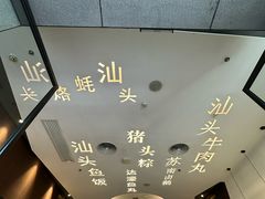 -金成潮菜博物馆(海珠湿地店)