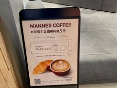 -Manner Coffee(淮海755店)