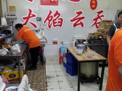 -海清宁记大馅云吞