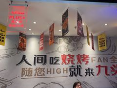 -唐力九头鸟烧烤·罗田吊锅(西云楼店)