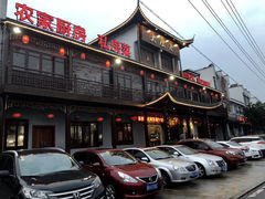 门面-大灶头·新昌菜(中国茶市店)