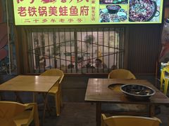 -鸿顺老铁锅美蛙鱼府(解放碑店)