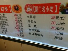 菜单-小眼镜大排档(汇成店)